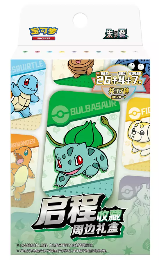 BULBIZARRE/BULBASAUR JOURNEY BATTLE PERIPHERAL GIFT BOX en chinois